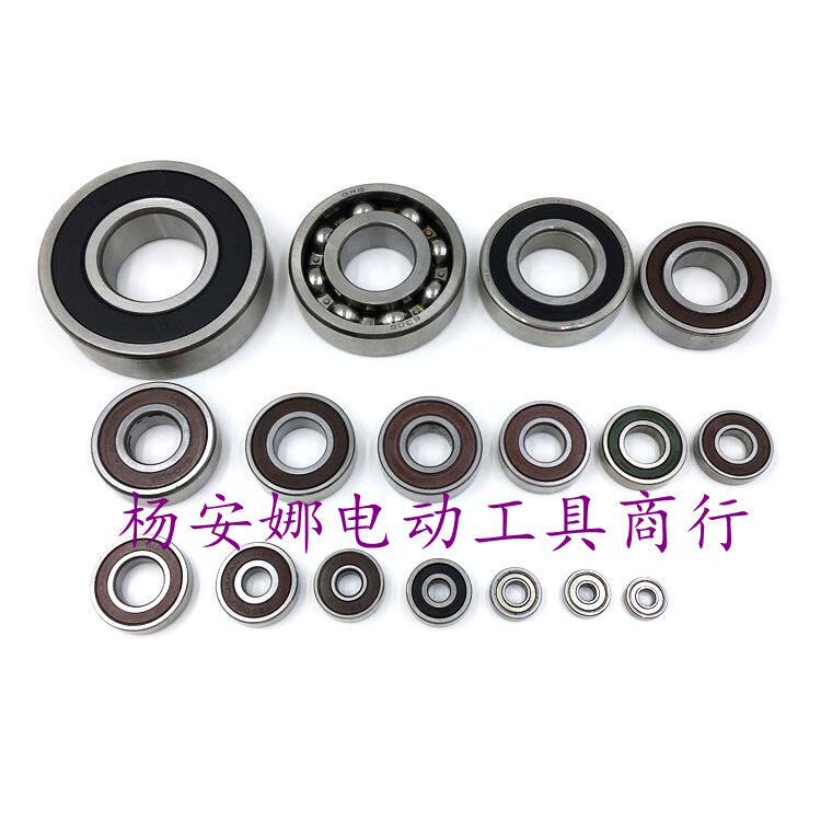 Supporting mill impact drill electric hammer electric drill rotor bearing power tool accessories 607 608 6001 6002