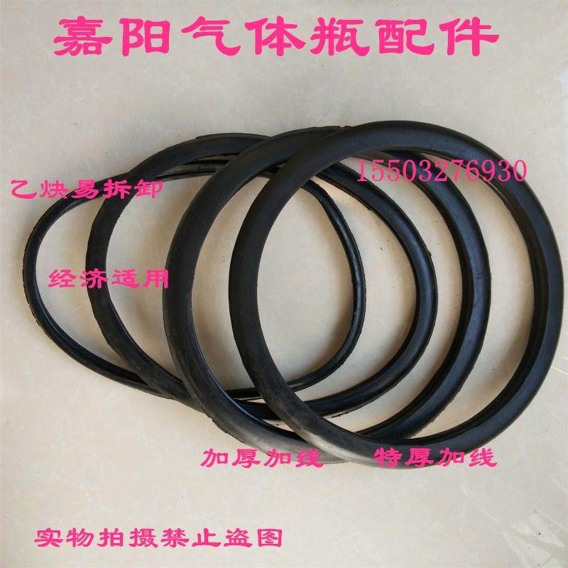 Oxygen acetylene protection ring 40 liters shock-proof shock-proof liquefied gas bottle rubber ring