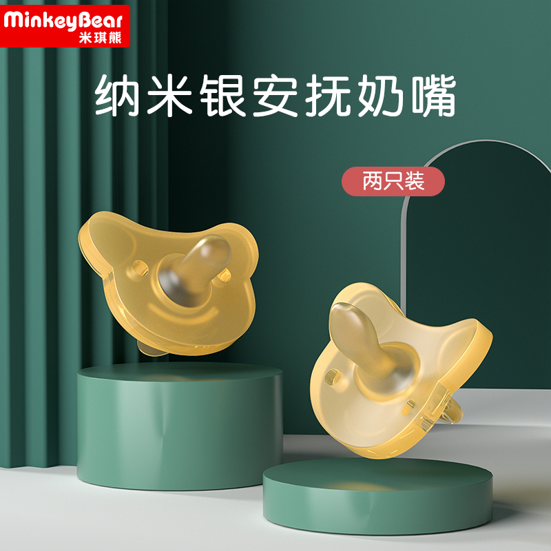Pacifier newborn baby supplies anti-flatbed gas imitation breastmilk 0-3 months 6-year-old baby sleeping thever