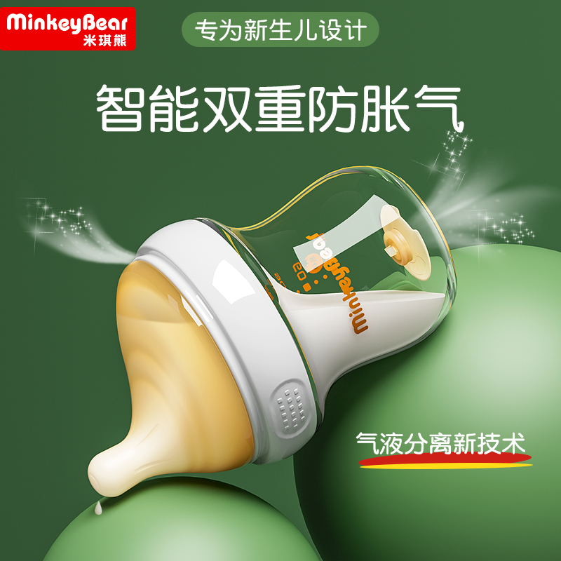 Micky Xiong anti-flatbed gas bottle newborn baby glass 0 to 6 months More than six months old baby special imitation breastmilk-Taobao