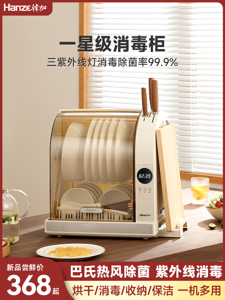 韩加消毒碗柜家用小型厨房台式刀具消毒柜桌面碗筷餐具烘干消毒机