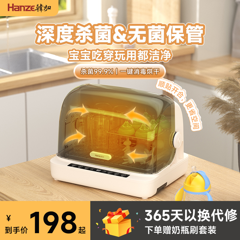 Henga baby bottle-milk cabinet with drying two-in-one body machine baby special cabinet mother and baby ultraviolet sterilizer-Taobao