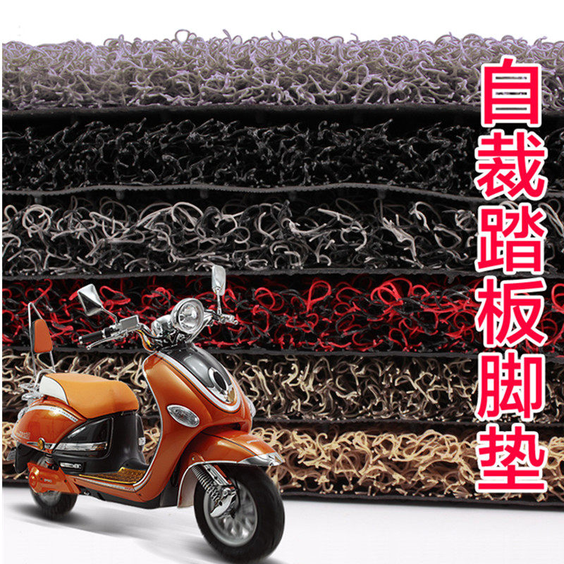 Electric car silk ring footbed locomotive pedal cushion free cut electric car pedal leather defense