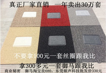 2CM thickened silk ring footbed coiled material can cut spray silk car footbed carpet leaflets