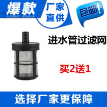 High Pressure Cleaner Filter Mesh Carwash Accessories 280 Type 380 Type Suction Pipes Filter Screen Black Cat Water Inlet