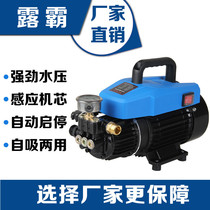 Lilly High Pressure Washing Machine Home 220v Load Carwash Cleaner Portable Self-Suction Car Wash Pump Brushed Water Gun