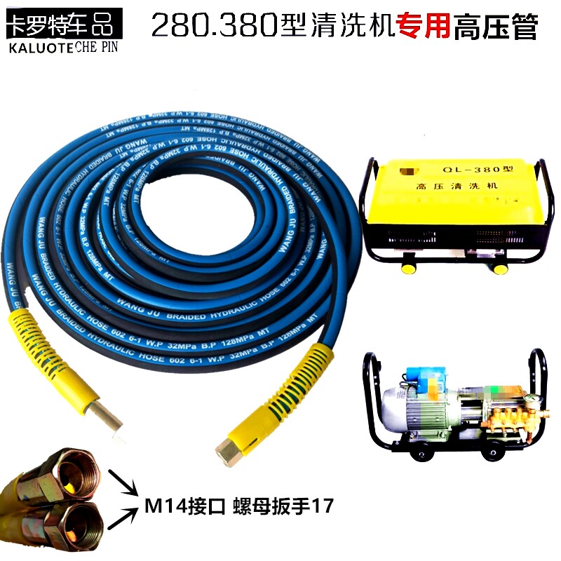 Type 280380 Type Washing Machine Accessories High Pressure Car Wash Water Pipe Black Cat Cleaner Explosion Proof Wire Pipe Household Water Pump