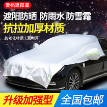 Car jacket half cover Front windshield antifreeze cover Frost anti-frost snow cover thickened sunscreen and rain-proof car coat