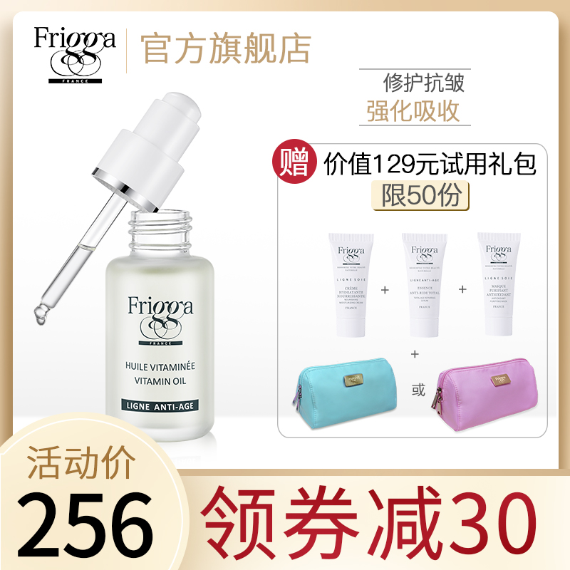 天猫U先 翡凝翠维他命精华油精华液面部精华提亮肤色抗皱紧致脸部