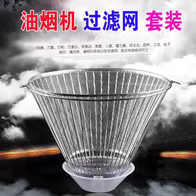 wan xi oil net CXW-200-20.18 million if the suction Hood accessories Cup net oil box filter