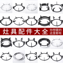 Embedded desktop gas stove accessories gas stove bracket furnace support pot rack thickened cast iron milk pot non-slip frame