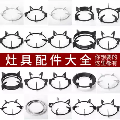 Embedded desktop gas stove accessories Gas stove bracket Stove rack support pot rack thickened cast iron milk pot non-slip rack