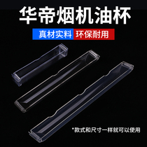 Vantage range hood accessories E03TZ i11029 i11047 i11067 oil Cup YB-13 oil tank oil tank