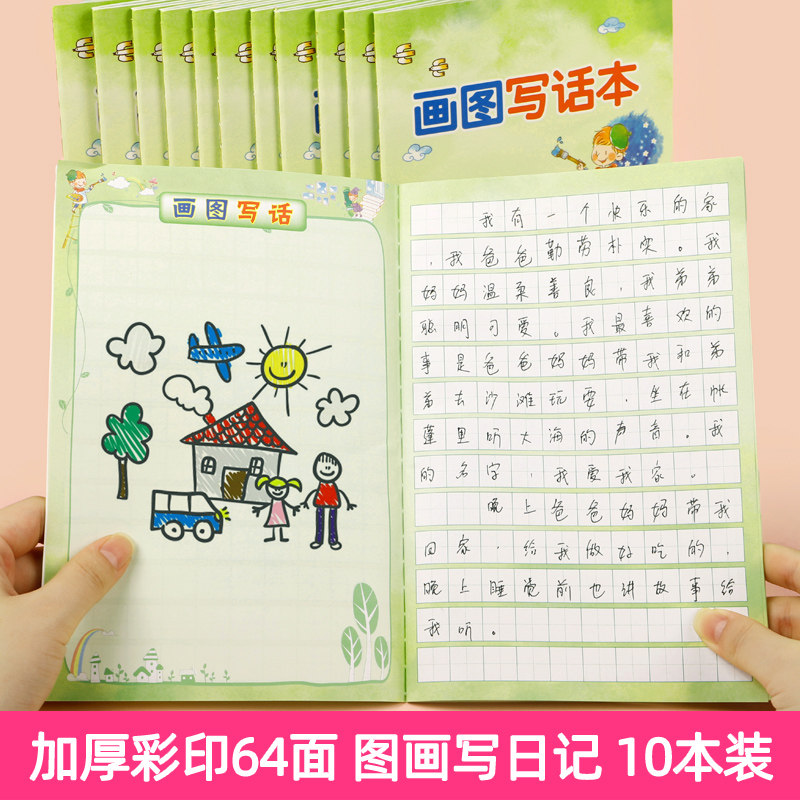 Children's painting diary Honda character drawing Book of elementary students a5 drawing and writing of this picture book painting Bookbook of graffiti color notebook illustration notebook Wholesale text book