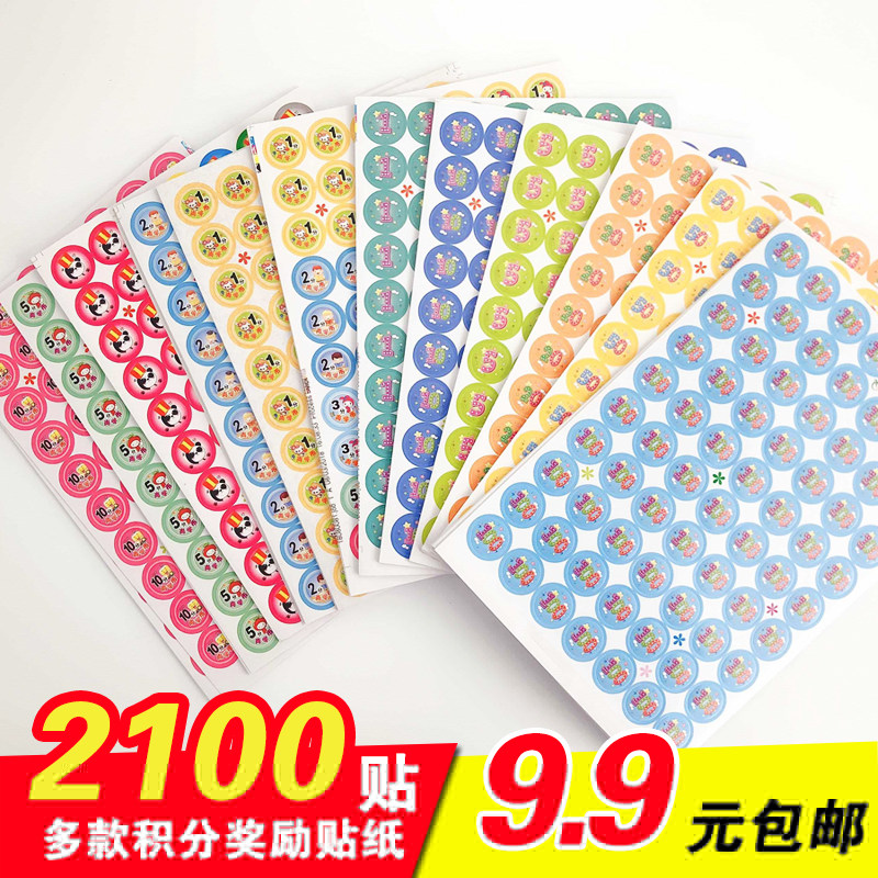 Cartoon kindergarten reward stickers stickers children's praise stickers custom self-adhesive red flag stickers decorative small patterns self-adhesive stickers label paper small red flower smiley face pupils stickers for teachers