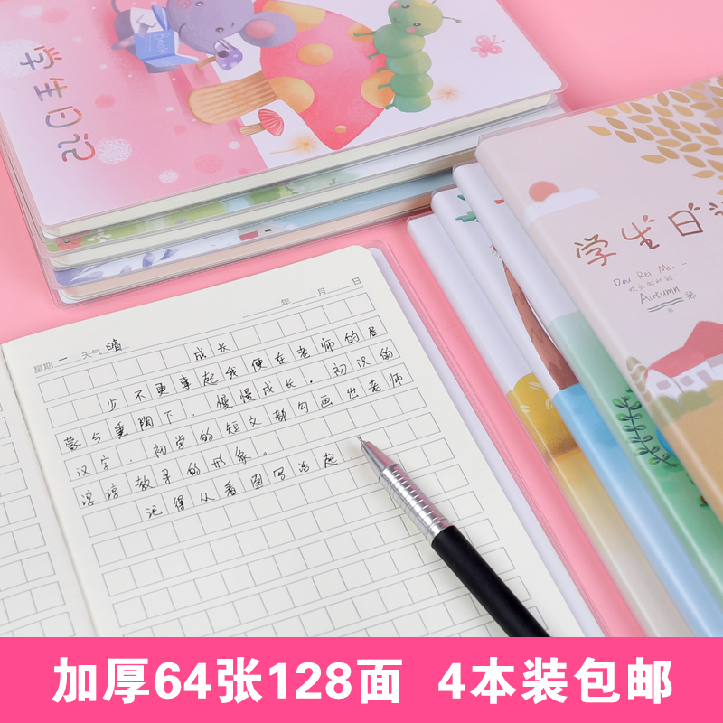 Student diary square grid primary school students use thickened notebook glue cover a5 notepad children's weekly note book one, two, three, and four grade language text as a text exercise book homework book excerpt