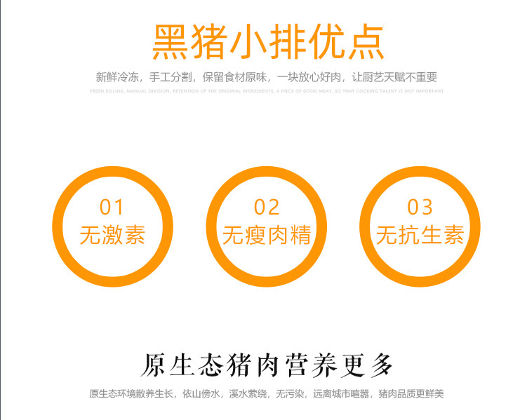 伊比利亚进口 黑猪小排 精肋排 2斤 图4