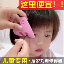 Hair clipper household hair clipper thinning adult children ladies bangs self-cutting tool knife hair removal hair removal comb