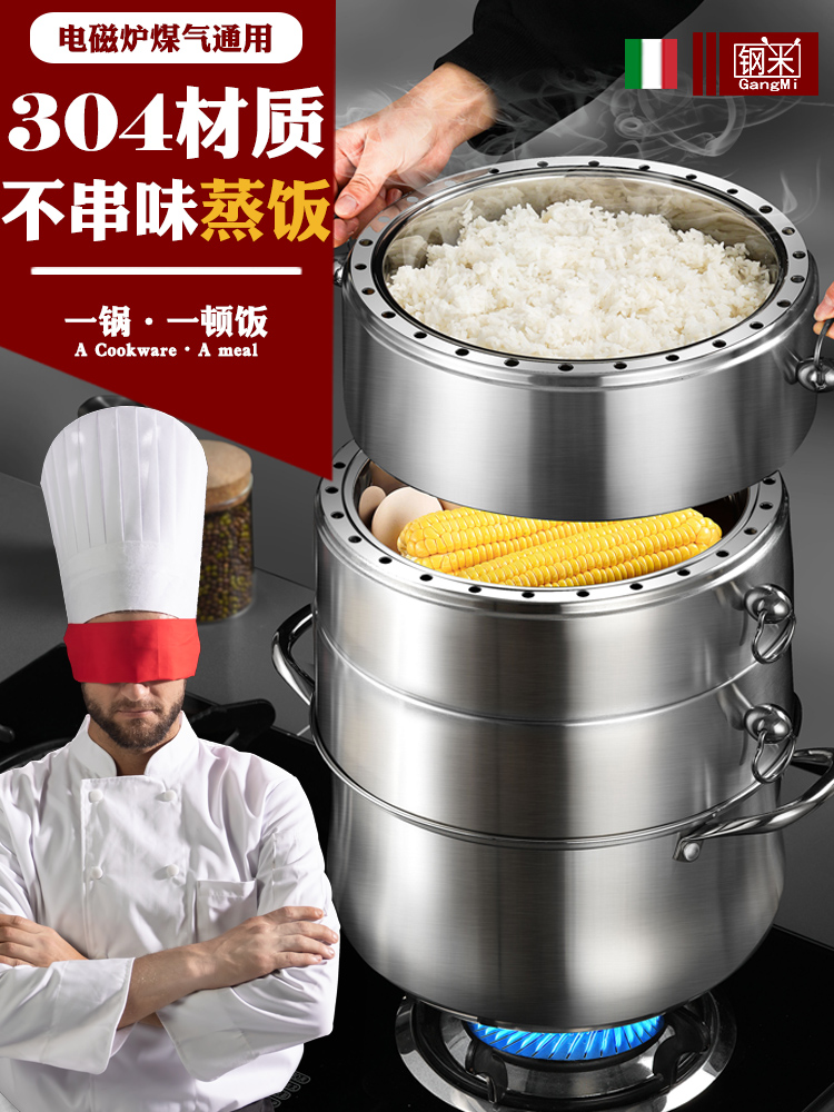 Steel rice steamer 304 stainless steel household three and more 3-layer thickened original non-porous steamer cooking non-skewer steaming electric pot
