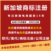 Singapore Trademark Registration Transfer Company Registration Indonesia East Timor Philippines Brunei Malaysia