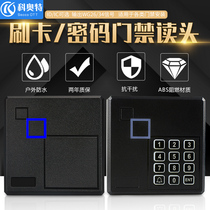 IC card reader Access control card reader Card reader password button Wigan waterproof id card reader Access control card reader