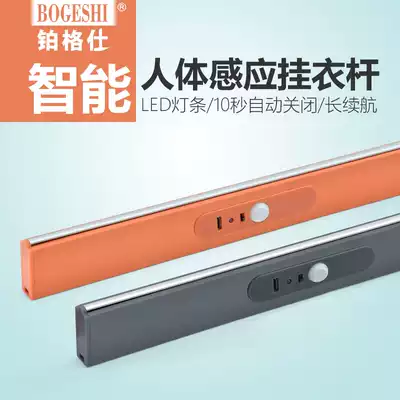 Wardrobe intelligent human body induction LED hanging rod leather pattern with light charging wardrobe crossbar fixed clothing through rod