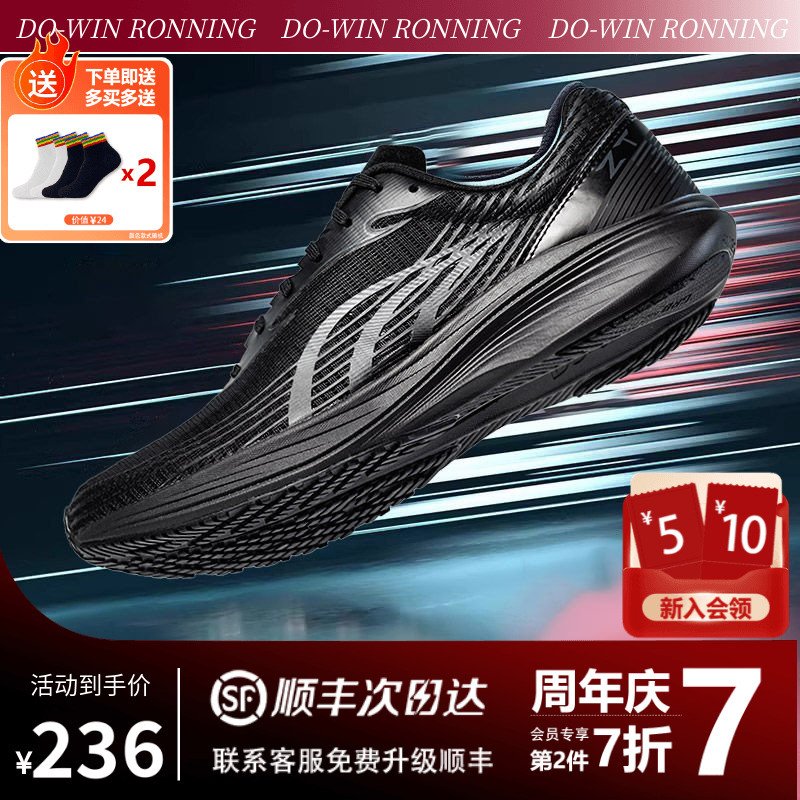 Duowei Zhengtu 3Rd Generation Running Shoes for Men, Autumn and Winter Breathable Training Carbon Plate Professional Running Shoes, Women's Sports Shoes, Third Generation