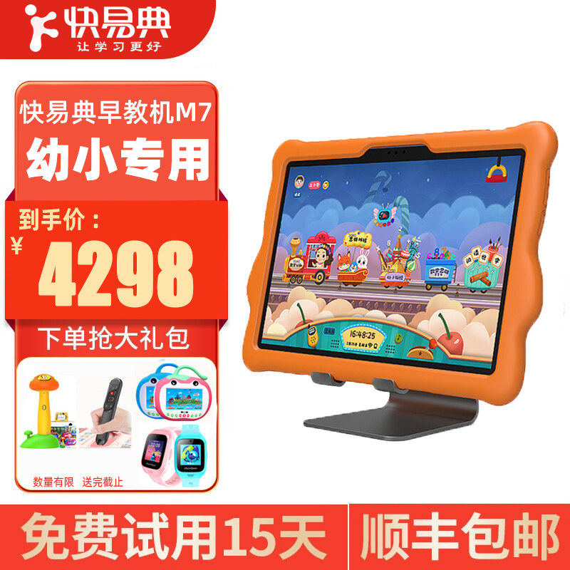 (24 issues of interest-free) Quick Easy Code M7 Eye Care Children's Early Education Tablet PC Toddler Baby Preschool Primary School Synchronization