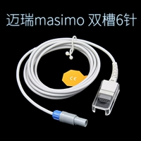 6 -needle Masimo (совместим с Mai Rui)