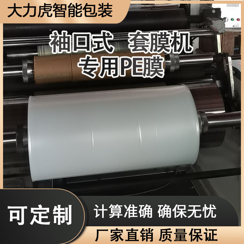 Not much to waste, custom thickened PE shrink film by size, whole box drink foam box is good to use-Taobao