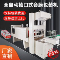 Strong Tiger automatic cuff type PE bag Film glass mineral water foam carton outer packaging thermoplastic film sealing machine