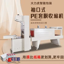 Vigorously Tiger cuff type PE sleeve film seafood fruit foam box floor door heat shrink plastic packaging machine