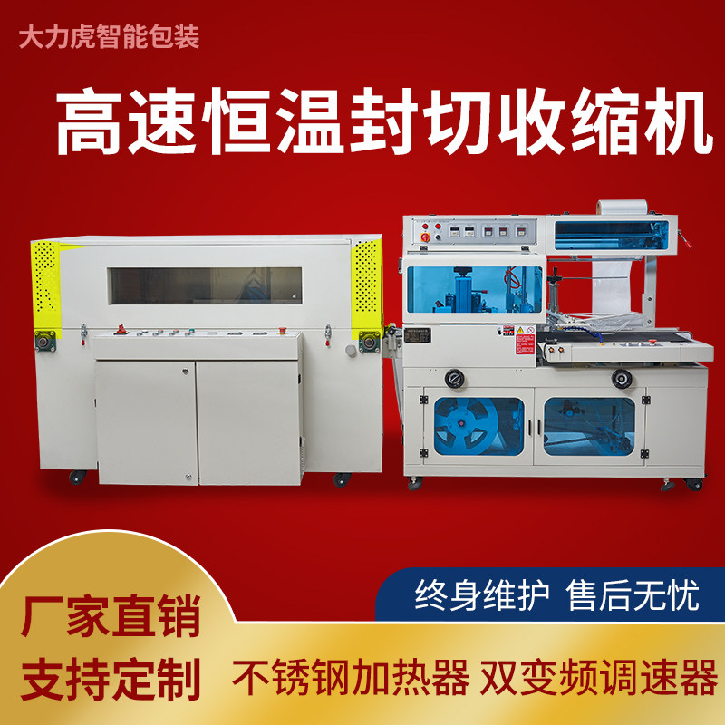 Full-automatic edge sealing machine hot air circulation mask box bubble surface up and down vertical ultra-long induction plastic film packaging machine