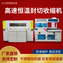 Automatic edge sealing machine hot air circulation mask box instant noodles up and down vertical super long induction plastic sealing film packaging machine