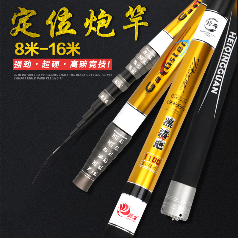 Fishing rod Hand rod Ultra-light ultra-hard 8 9 10 15 16 meters traditional fishing rod positioning gun rod Long rod nest rod