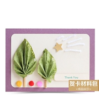 Открытка, набор материалов, горизонтальная версия