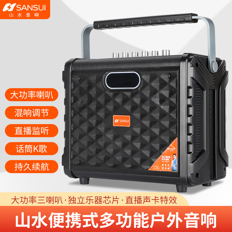 Landscape AS6 square dance audio outdoor home k song audio home player performance high-power bluetooth speaker