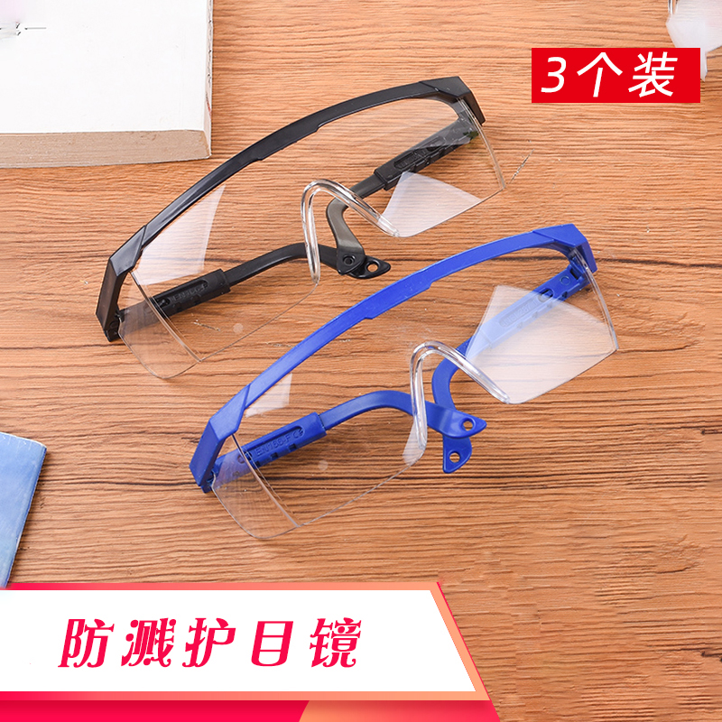 Anti-Chip Eyes Car Work UV Seal Glass Working Light Goggles Automatic Riding Flank Safety Machinery