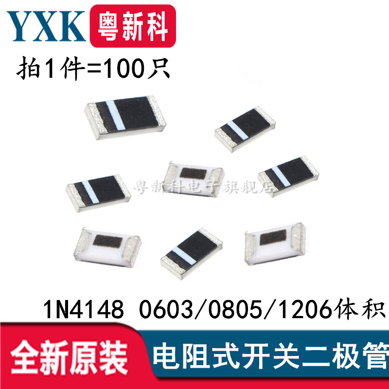 Chip Resistor-Type Switch Diode 1N4148 0603 0805 1206 Cd4148Wtp/Wsp Keyboard