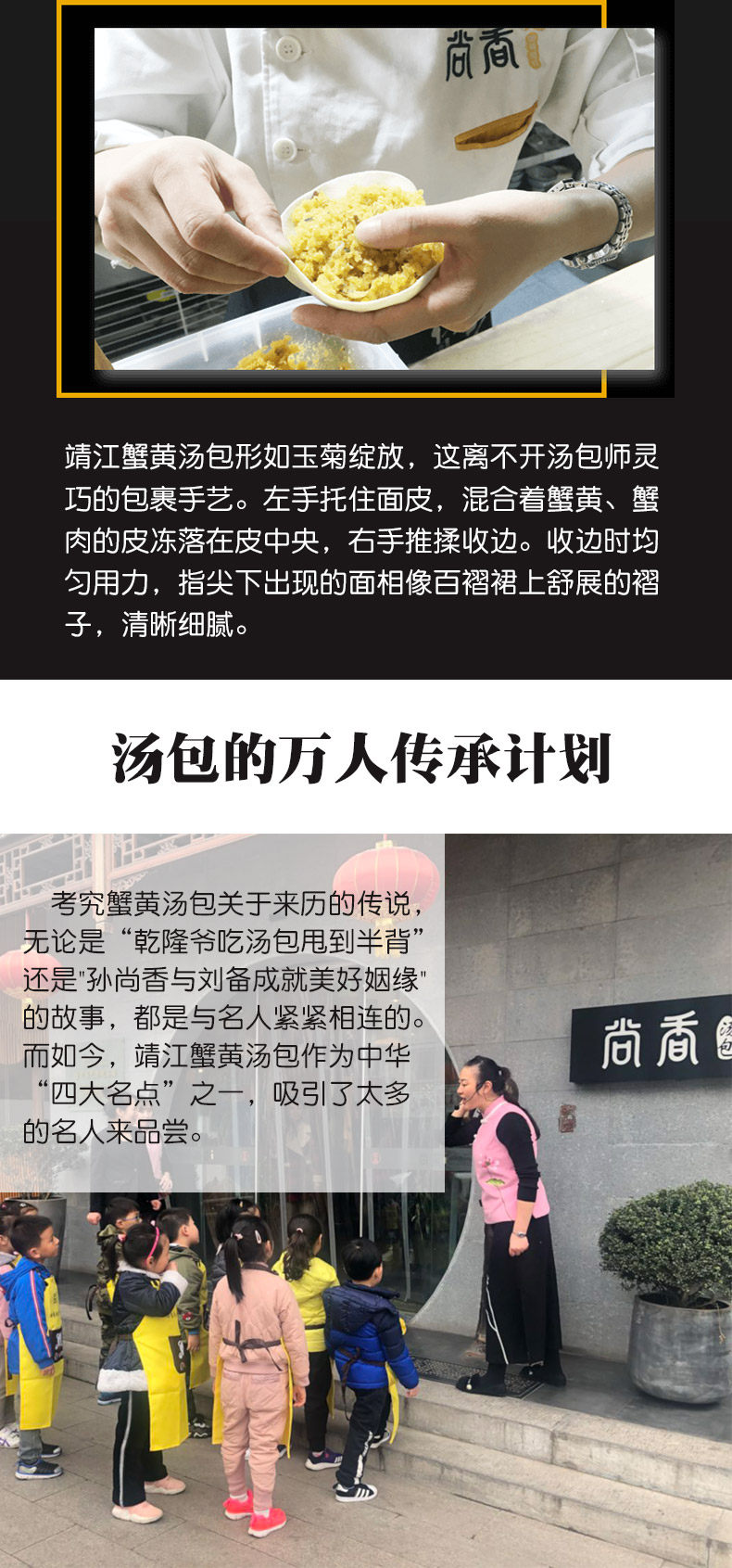 舌尖上的中国同款 尚香 蟹黄汤包 135g*6只 图5