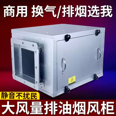 Fresh air system Commercial centrifugal silent air conditioner air supply cabinet box new fan hotel industrial pipe exhaust