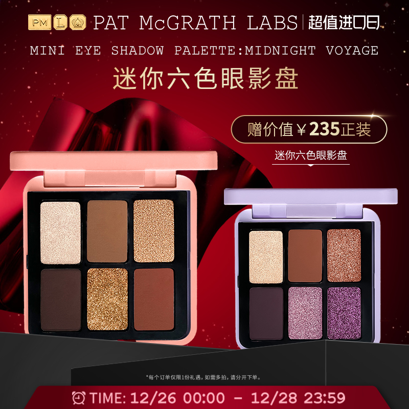 (Official) PAT McGRATHLABS mini six-color eye shadow 3g disc-Taobao