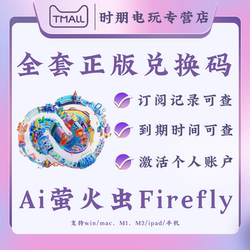 Family Bucket Genuine subscription monthly/quarterly redemption code to activate a full set of VIP software photography plan supports AI firefly firefly beta version Win/Mac M1 M2/ipad