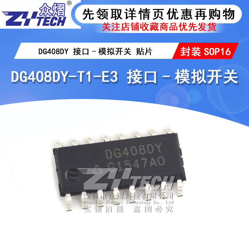 DG408DY DG408DY-T1-E3 SOP16 interface - analog switch