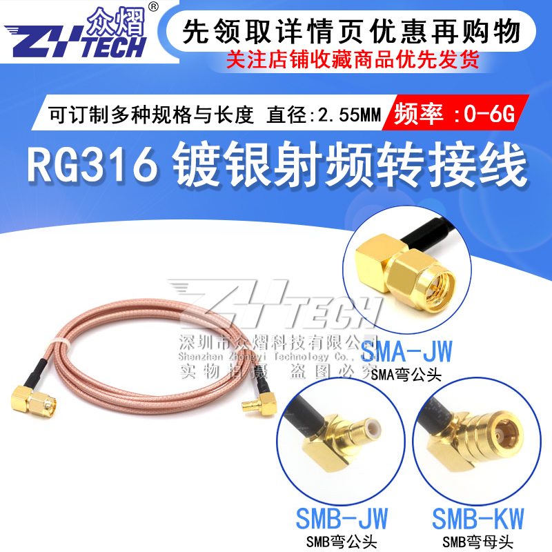 High-frequency silver-plated cable SMB SMA-JW SMA elbow male to SMB elbow RG316 feeder