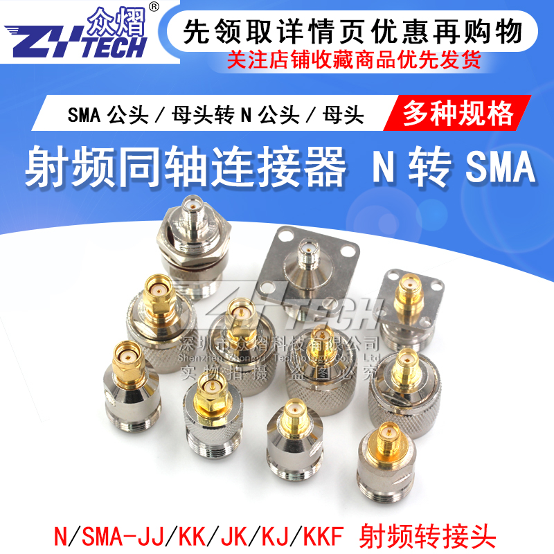 n to sma adapter N female N male SMA male SMA female adapter male to female to male RF connector n type head