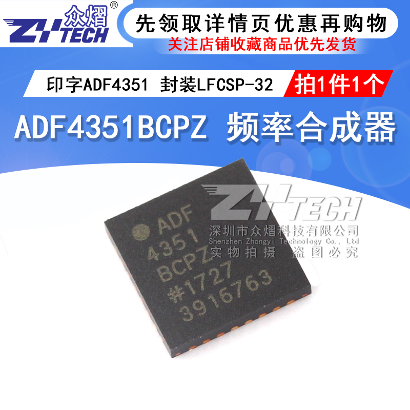 Patch ADF4351BCPZ ADF4351 Frequency synthesizer Patch LFCSP-32