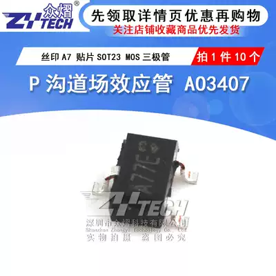 P-channel field effect transistor AO3407 screen printing A7 patch SOT23 MOS triode (10 pieces)