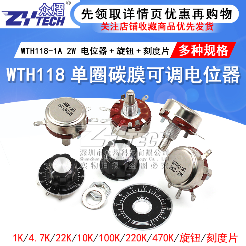 WTH118-1A 2W single-turn carbon film potentiometer knob scale sheet 1K 2K 24K 10K 100K 47K