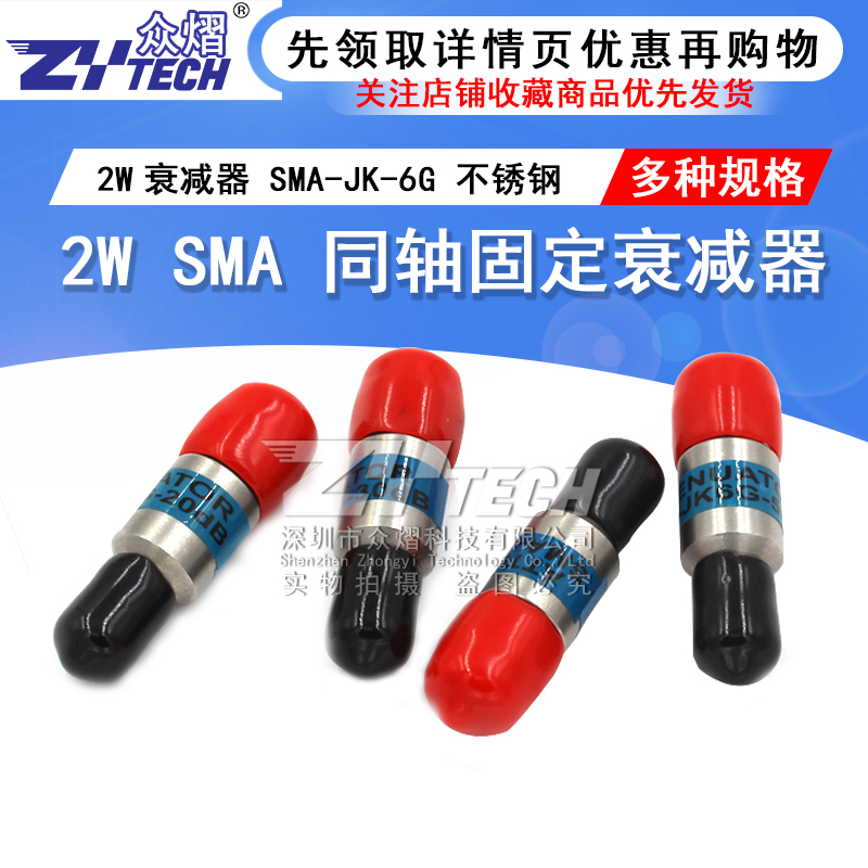 2W COAXIAL fixed attenuator SMA-JK male to female 5 10 20 30DB attenuator Stainless steel 0-6G